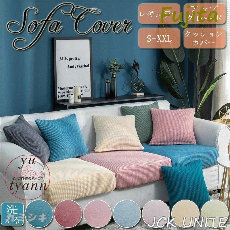 クッションカバー 北欧 ソファークッション クッション 座布団カバー 無地 50×70 65×95 90×110 丸洗い 洗える 伸縮あり ニット シンプル