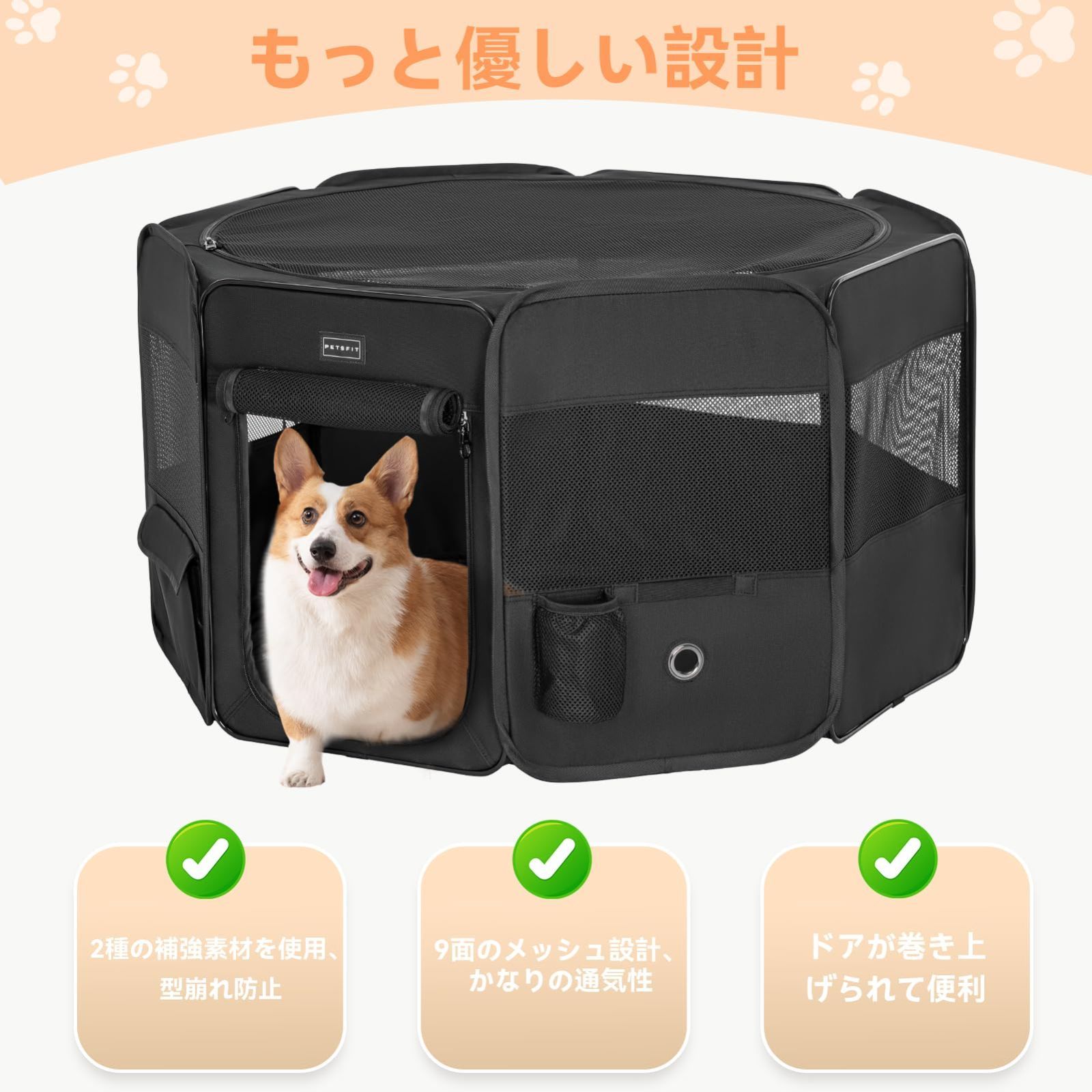 在庫処分 Petsfit 犬 サークル ペットサークル 八角形 ドッグハウス パッと開いてすぐ使える 猫の産屋 猫の分娩室 折りたたみ 犬猫兼用 メッシュ 屋根付き 軽量 収納バッグ付き 部屋のインテリアに馴染み キャンプ アウトドア お出かけ用品 小型