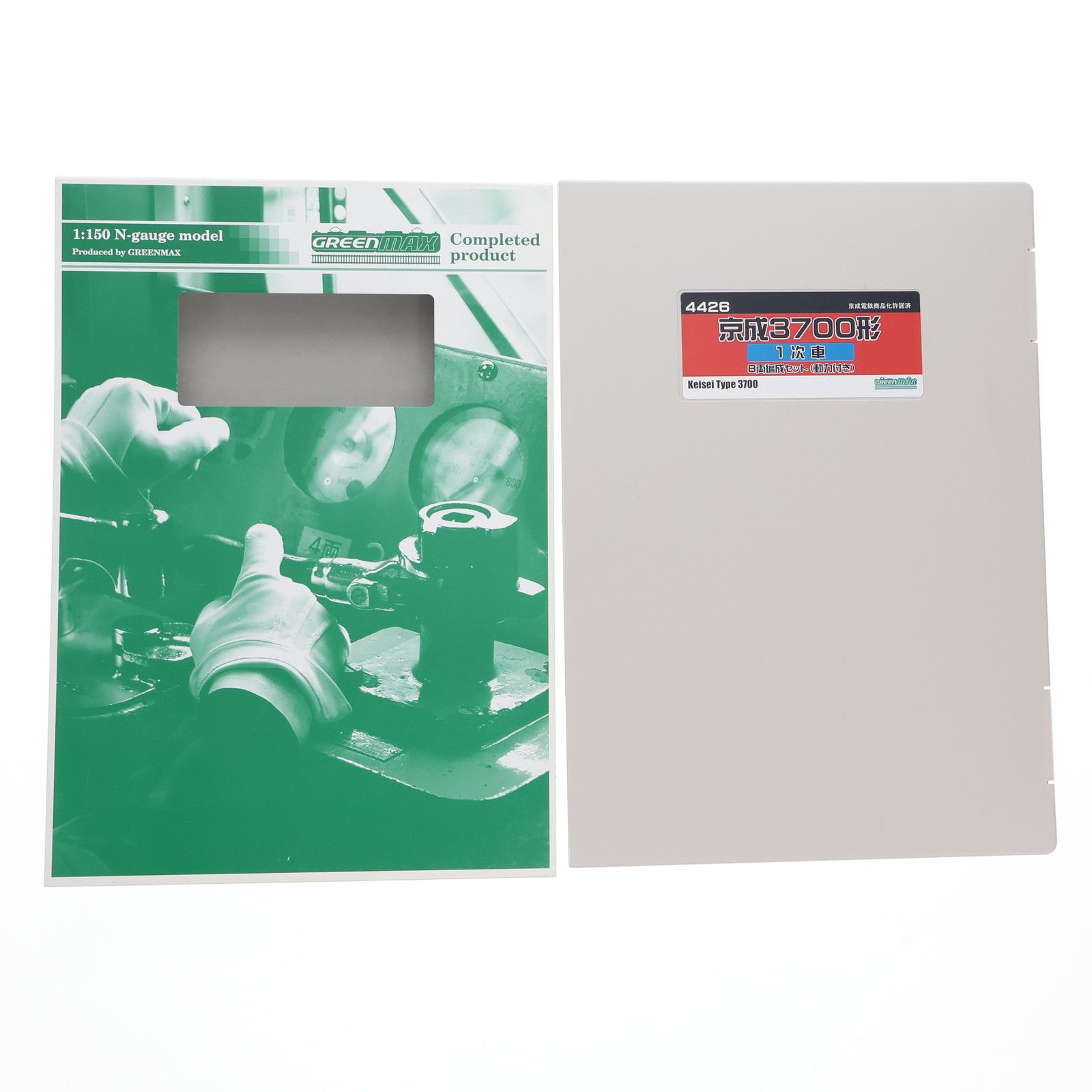 GREENMAX グリーンマックス