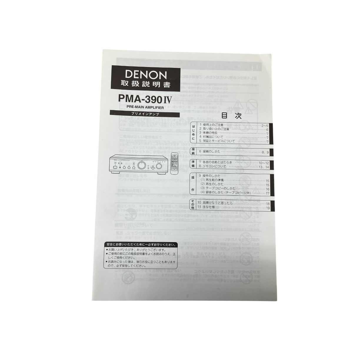 DENON デノン