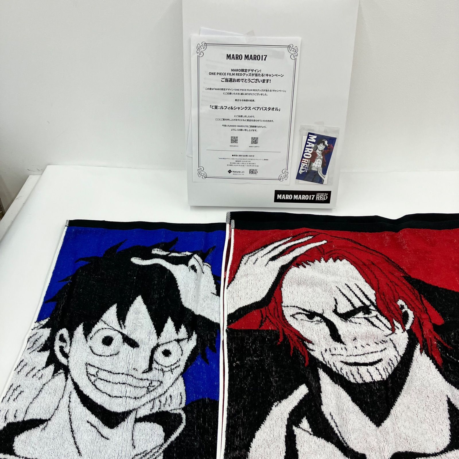 瀬戸店】C賞：ルフィ＆シャンクス ペアバスタオル MARO MARO17 限定