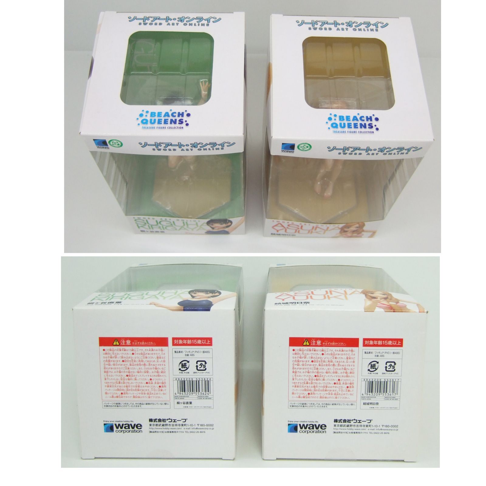 BEACH QUEENS ソードアート・オンライン 桐ヶ谷直葉 結城明日奈