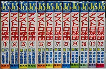 漫画 アストロ球団 全巻（1〜12巻）セット 遠藤史朗、中島徳博
