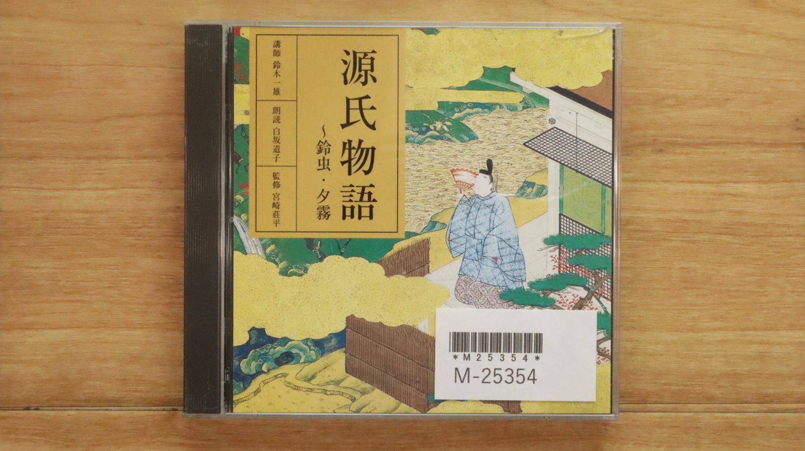 中古CD☆白坂道子/□ 源氏物語~鈴虫・夕霧 【FZCZ426556