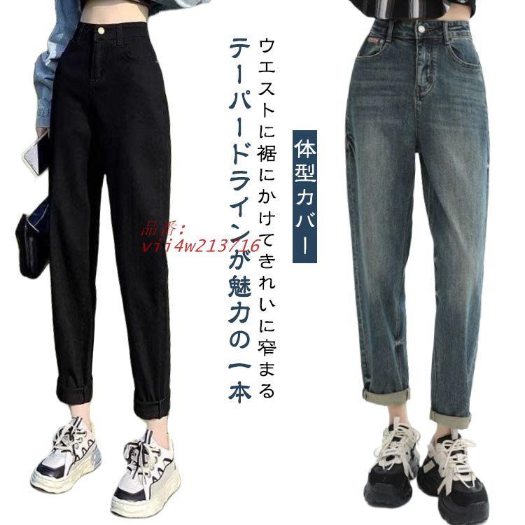 テーパードパンツ ズボン テーパード レディース 9分丈 体型カバー ゆったり デニム リラックス 春 バルーンシルエ ボ着痩せ ハイウエスト  vii4w213716
