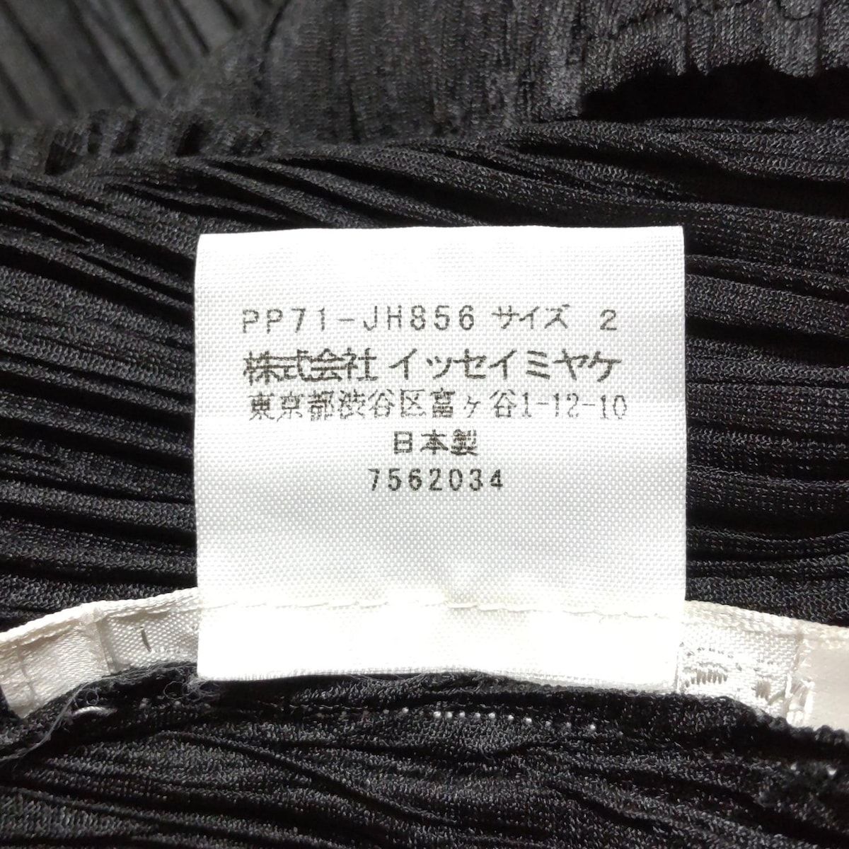 PLEASE プリーツプリーズ