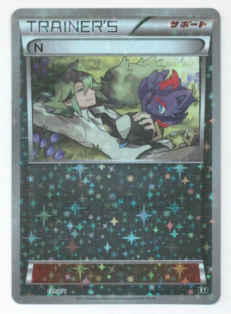 PSA10☆ N 139/171 ミラー ポケモンカード PSA10】N ミラー XY 2017