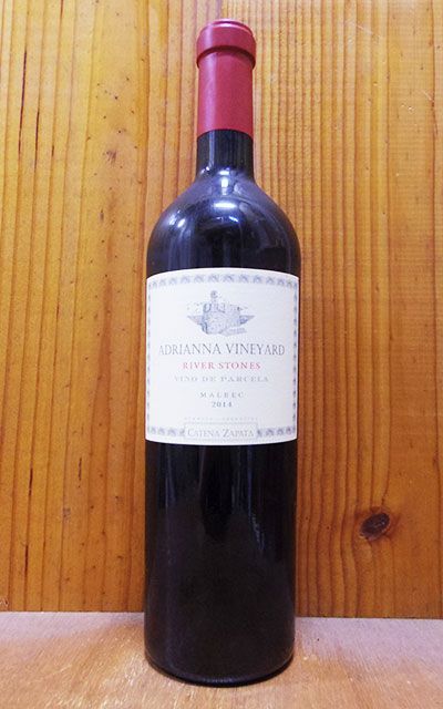 カテナ サパータ アドリアンナ 販売済み ヴィンヤード リヴァー