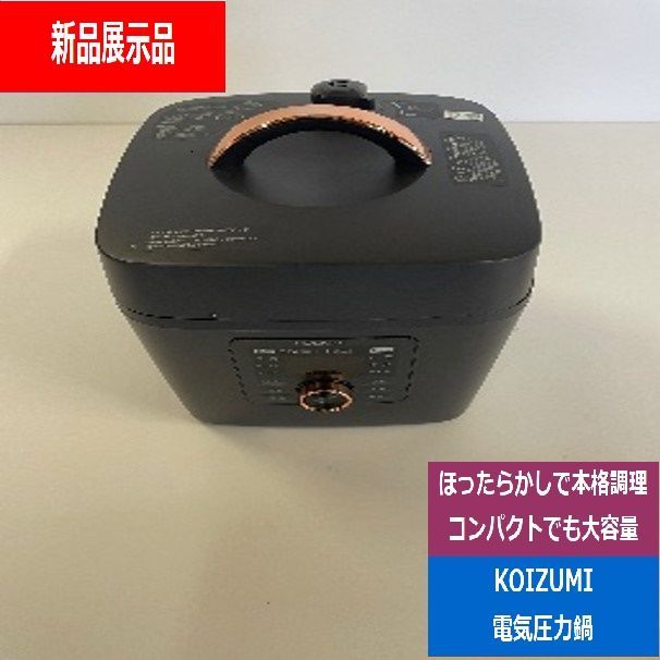 展示品 コイズミ KOIZUMI マイコン電気圧力鍋 KSC-3502K でんきち 家電量販店