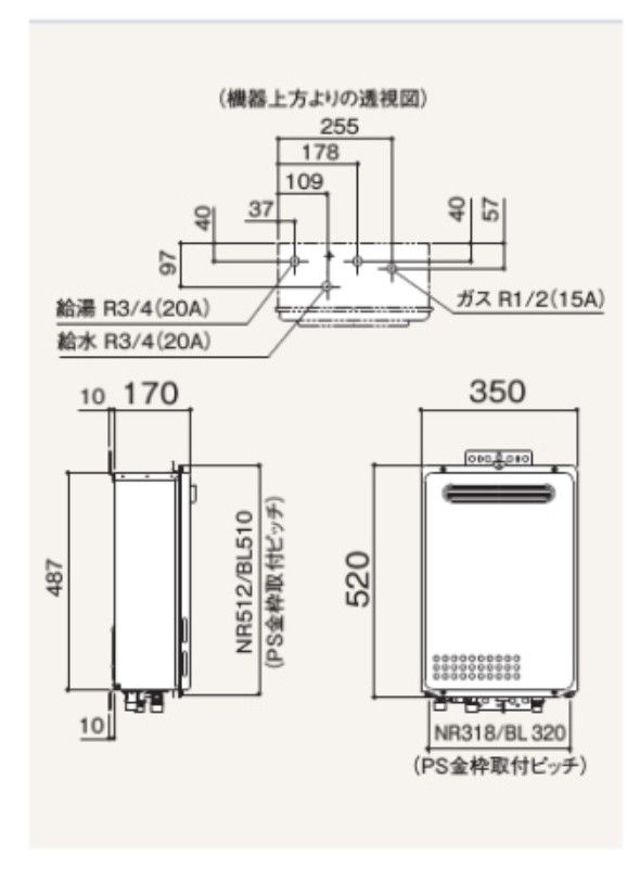 NORITZ 給湯 屋外壁掛形 24号 LPG用
