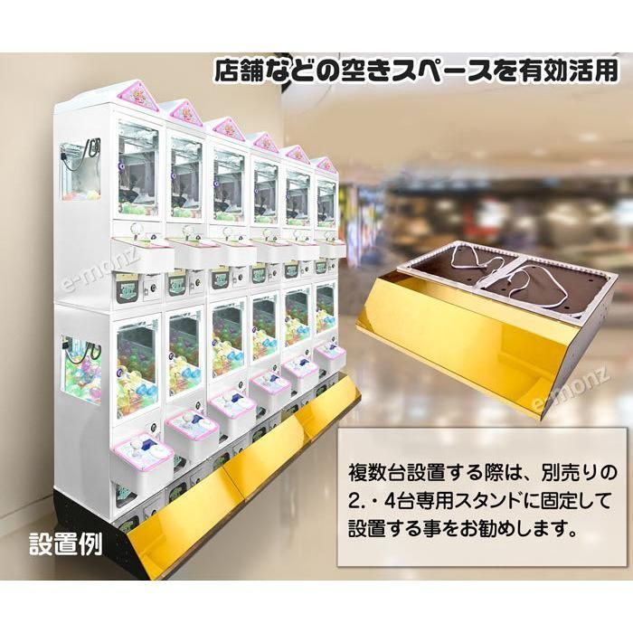 クレーンゲーム カプセルトイマシン