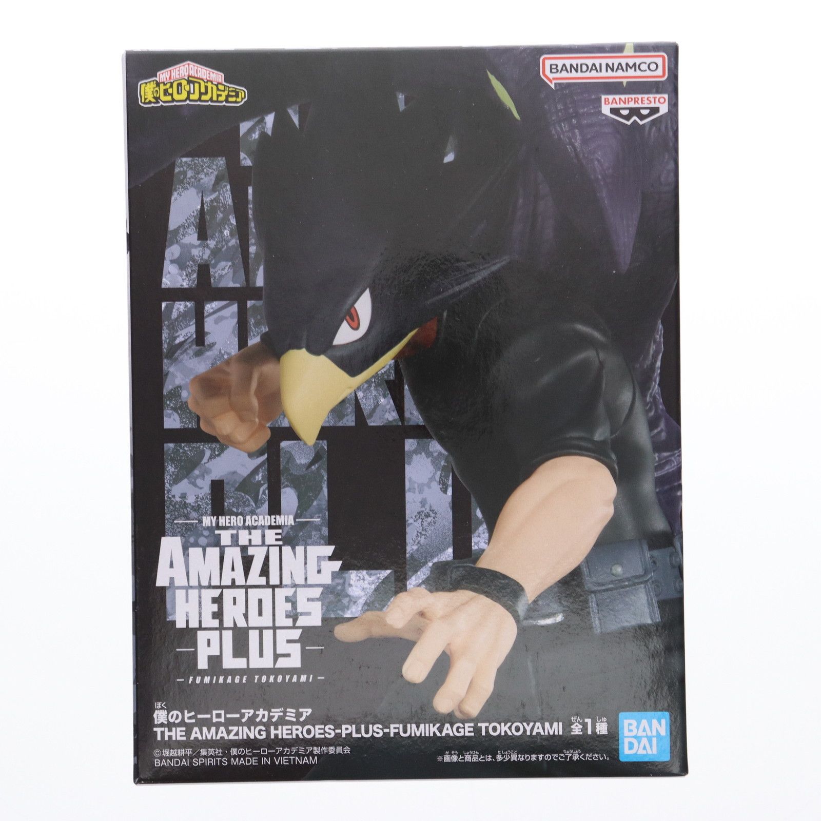 常闇踏陰(とこやみふみかげ) 僕のヒーローアカデミア THE AMAZING HEROES-PLUS-FUMIKAGE TOKOYAMI フィギュア プライズ(2704305) バンプレスト