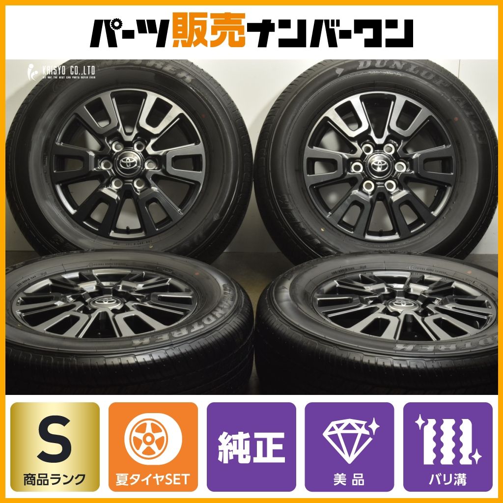 新車外し品 トヨタ ランドクルーザー250 純正 18in 7.5J 60 PCD139.7 ダンロップ グラントレック AT23 265|65R18 20 300