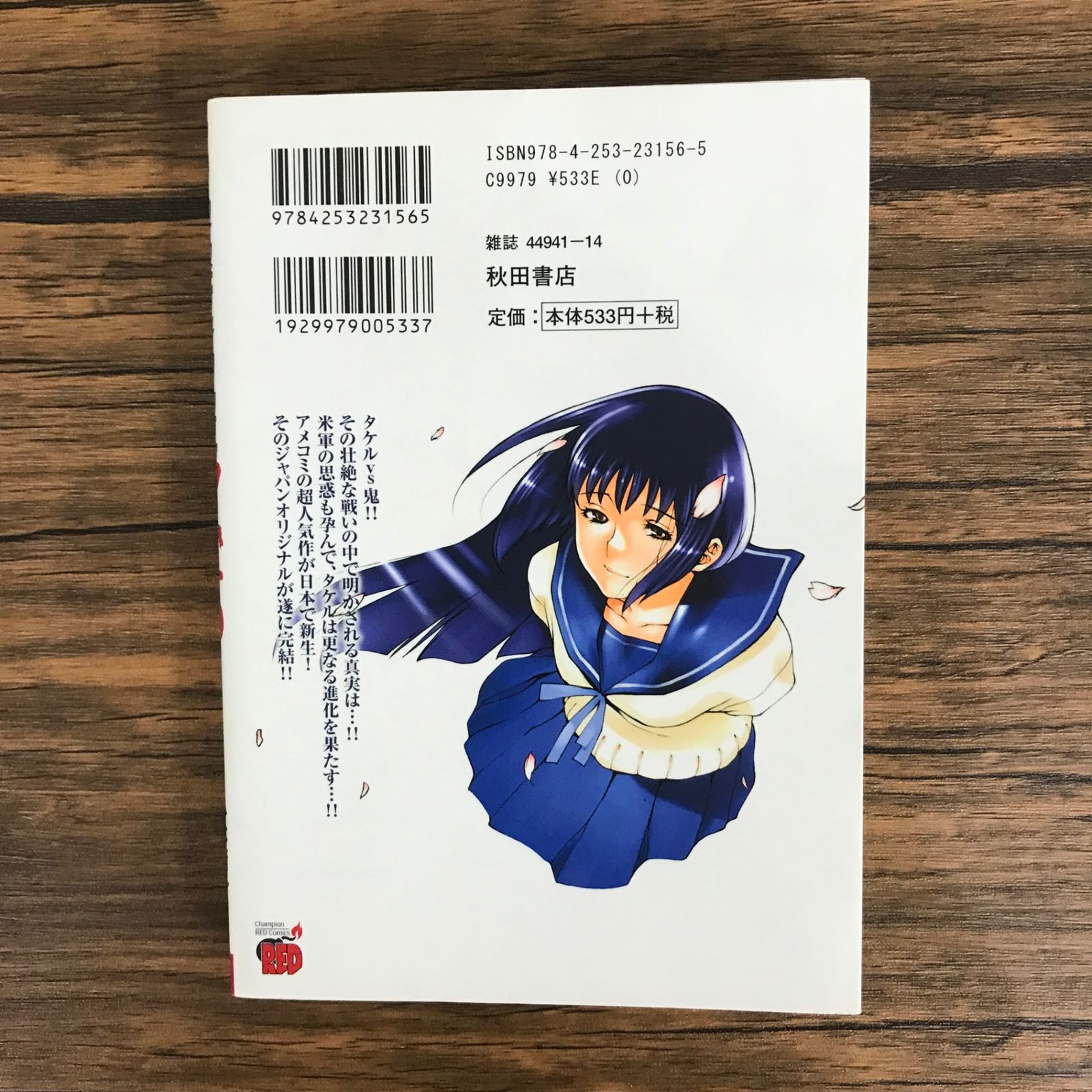 【中古】 ウィッチブレイド丈琉 ２/秋田書店/隅田かずあさ ウィッチブレイド 丈流 2巻/【作者】隅田かずあさ/GF-0225009478