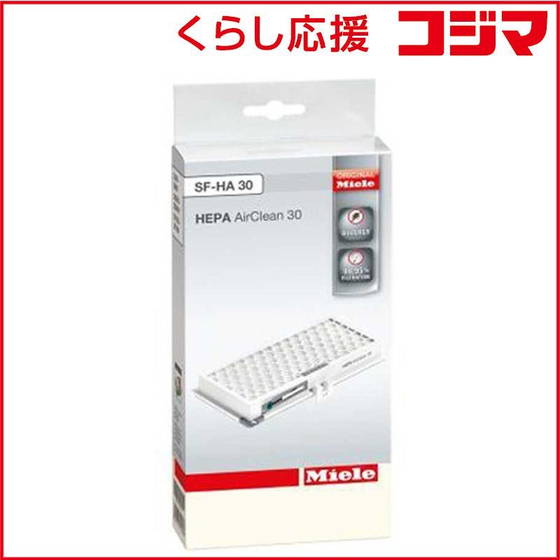 【 新品 未開封 】 ミーレ 排気フィルター SFHA30 未使用 送料無料