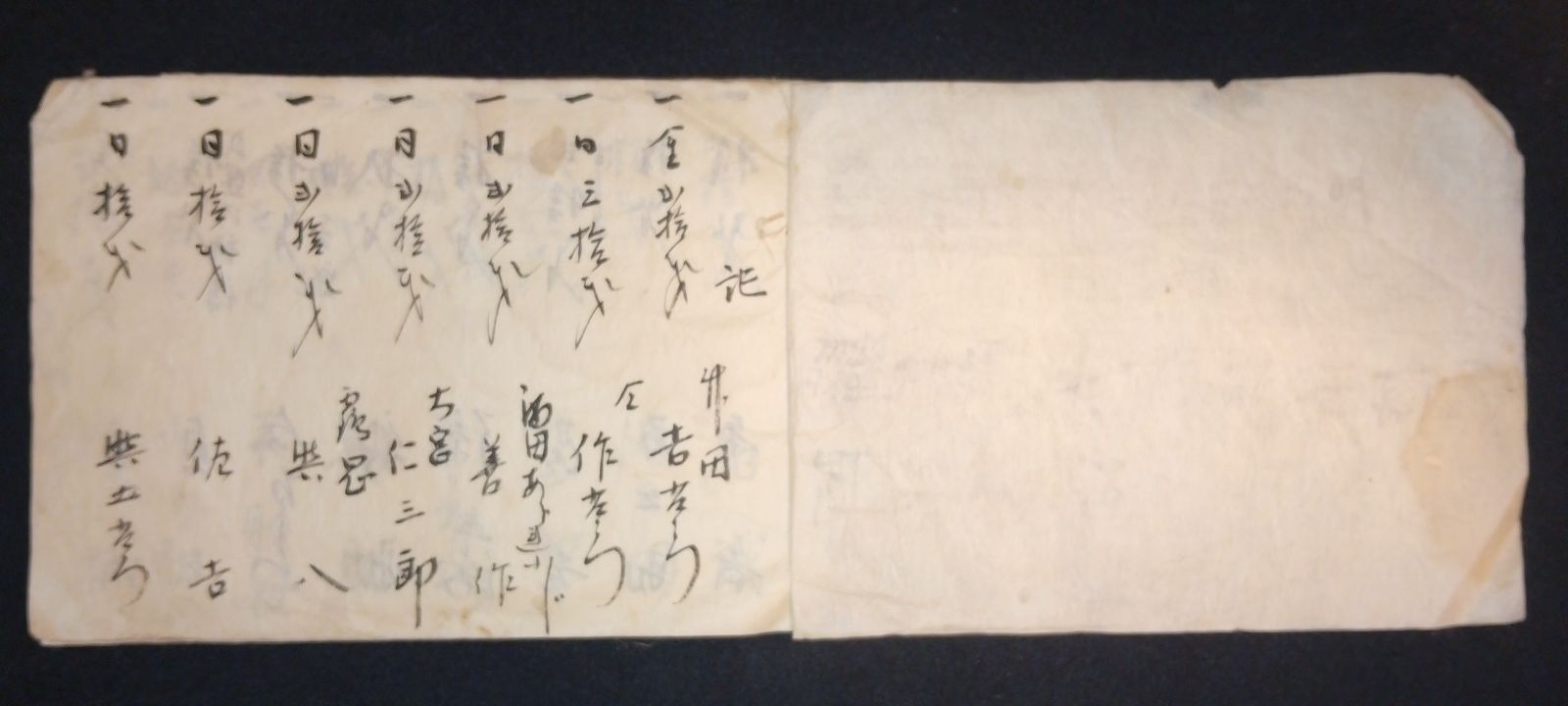 トレンド品が満載！ 陸軍憲兵隊 阿部繁治の書簡と騎兵隊募集祝儀控帳 明治27～29年 古文書 25-0505-42 【90％OFF超高級ブランド】