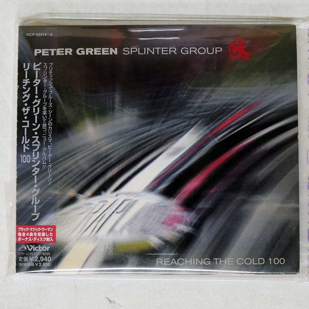 その他 GREEN [CD] Amazon.co.jp: GREEN ~A TRIBUTE TO YUTAKA OZAKI (CCCD