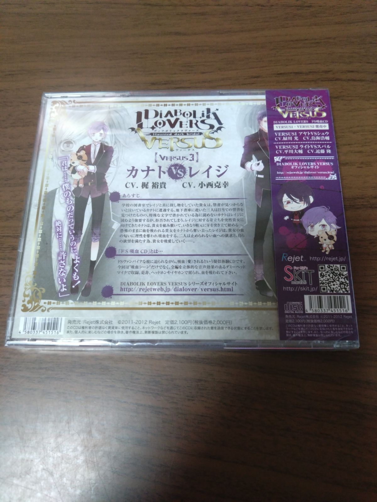 DiABOLiK LOVERS VERSUS アニメイト３枚連動購入特典CD - アニメ