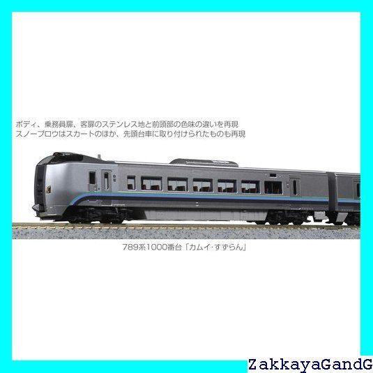 KATO 789系 10-1210 カムイ・スズラン 5両セット Amazon | KATO Nゲージ 789系1000番台「カムイ ・ すずらん」 5