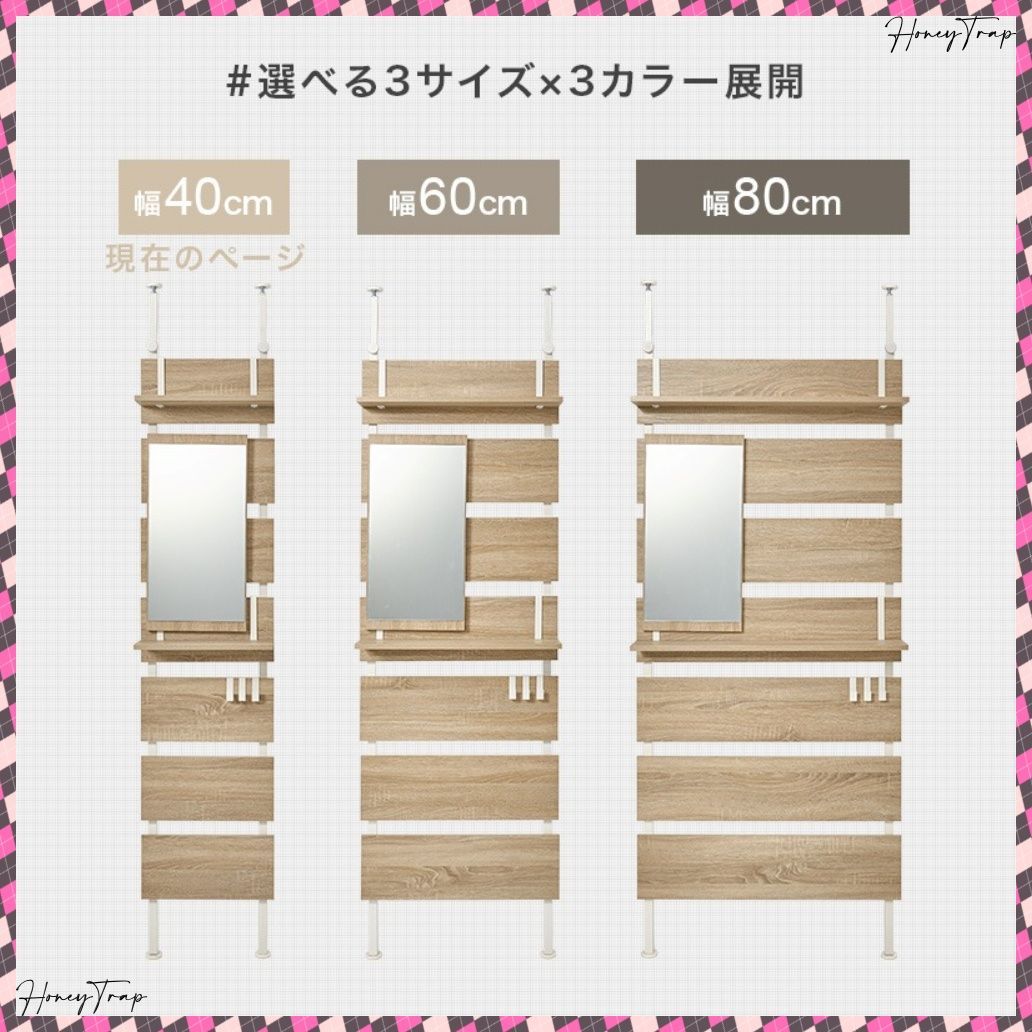 突っ張りミラー付きラック