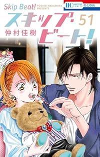 スキップ・ビート! 1-50 巻セット 特典付き スキップ・ビート! 1〜50巻 全巻セット - 少女漫画オンライン