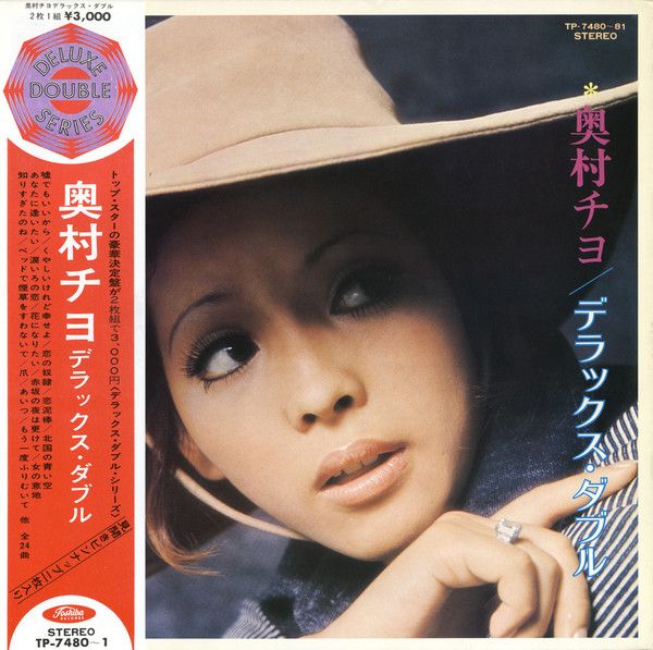 LP 奥村チヨ Present KCD1019PROMO MINORUPHONE プロモ /00260 奥村チヨ / チヨとあなたの夜(LP) - レコード買取＆販売のだるまや