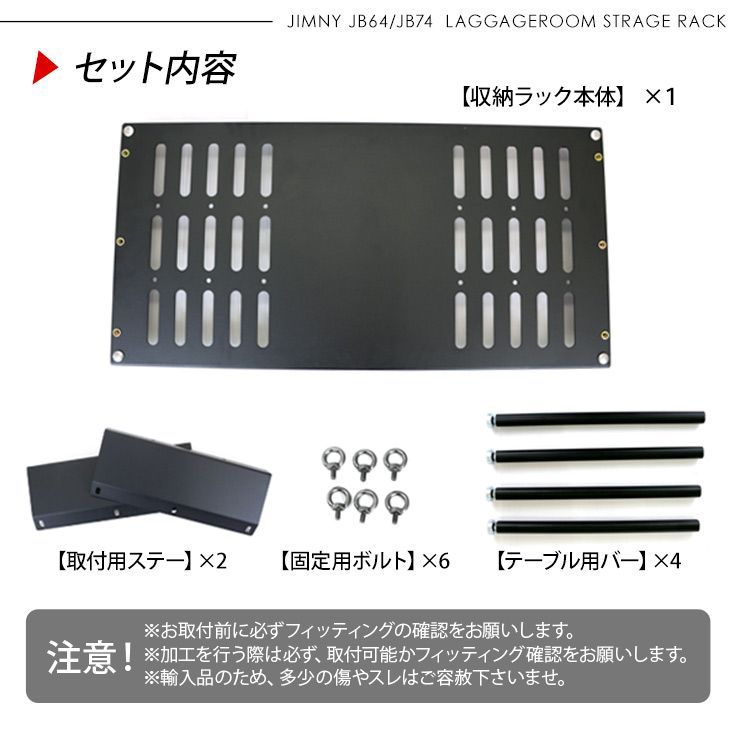 ジムニー JB64 シエラ JB74 専用 天井 ラック ラゲッジルームラック 荷