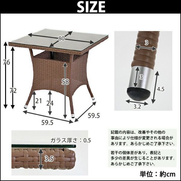 人工ラタンテーブル 強化ガラス 単品 四角テーブル 籐 家具