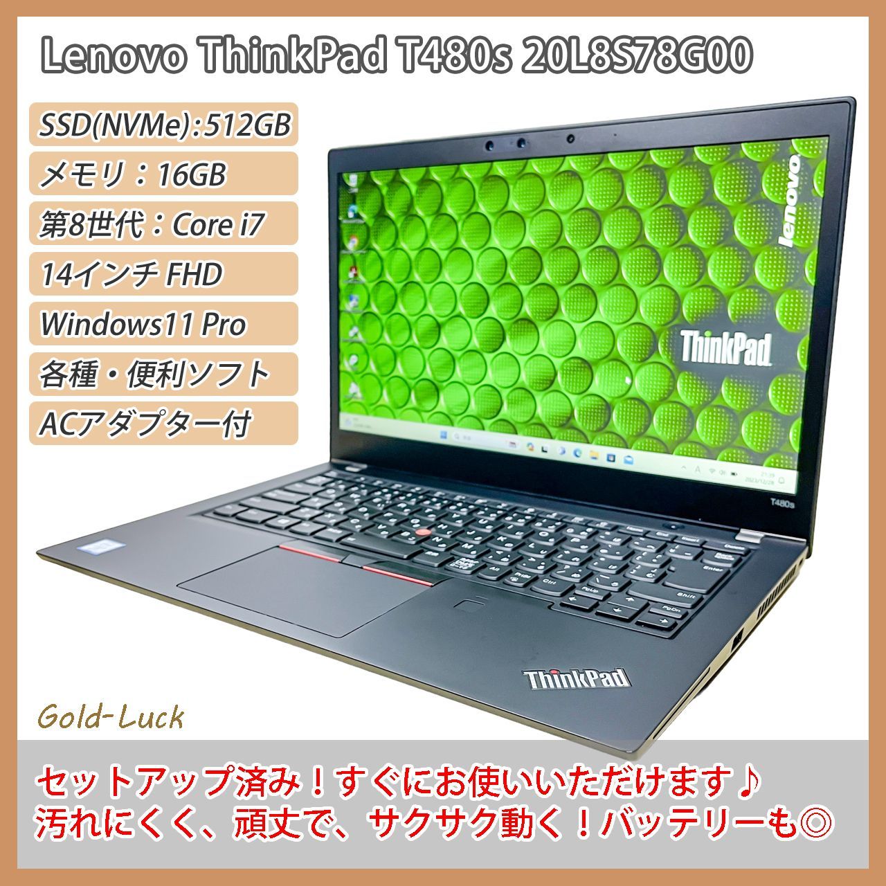 gamingThinkpad Corei7 SSD512 サクサク動く　⑩