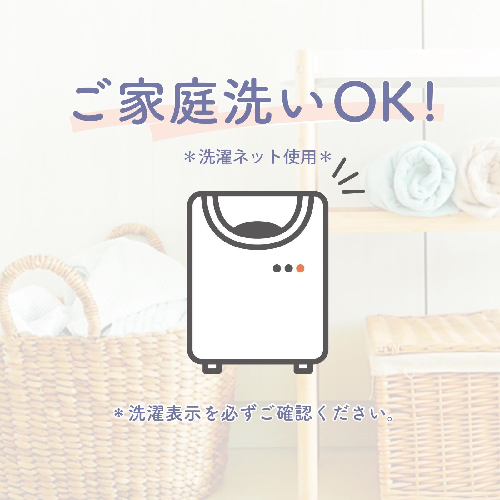 オーガニックコットン使用 やわらか