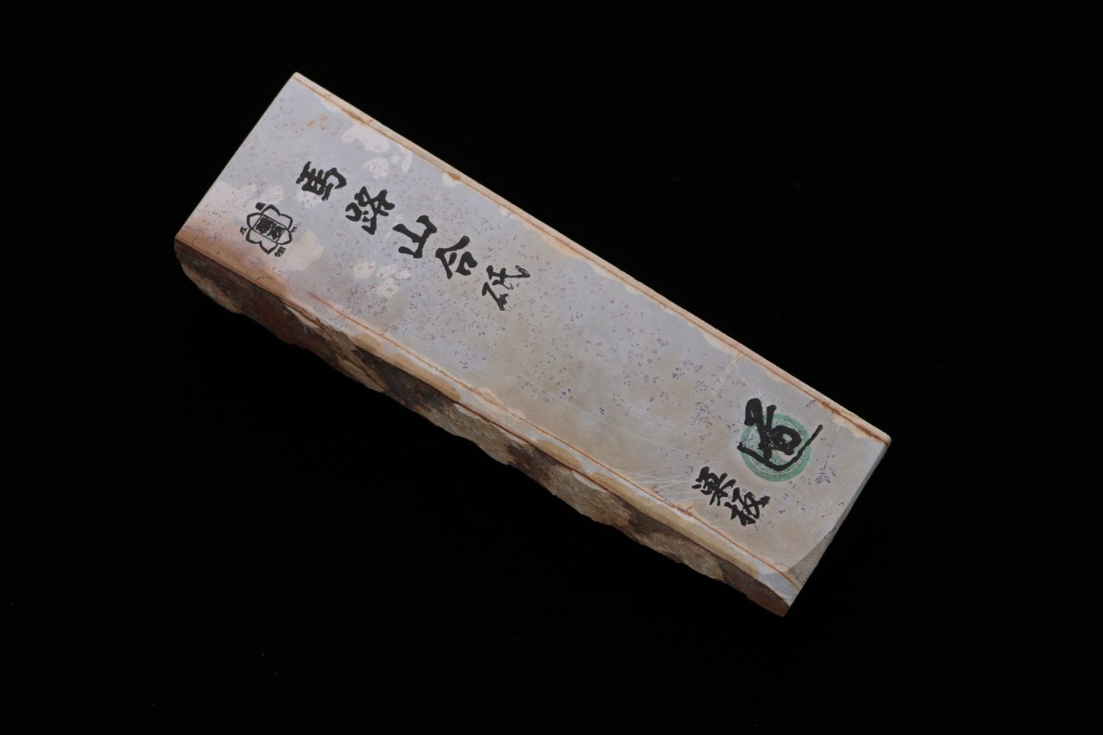 田中砥石工業所 | 京都産 天然砥石 馬路山合砥 巣板 556g