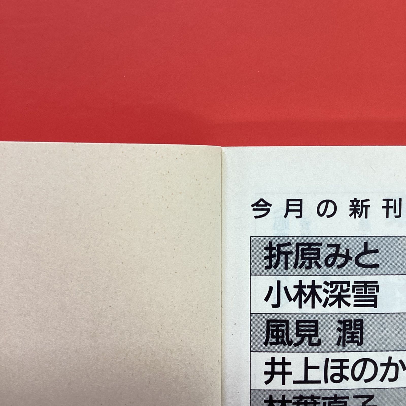 折原みと10冊セット 折原 みと 講談社X文庫 ティーンズハート 13冊セット lp_b16_333