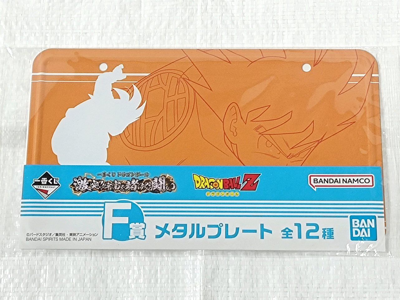 ドラゴンボールZ メタルレリーフ メタルプレート ブロンズ 銅 12枚 激レア ドラゴンボール メタル プレート レリーフ 銅色 全12種