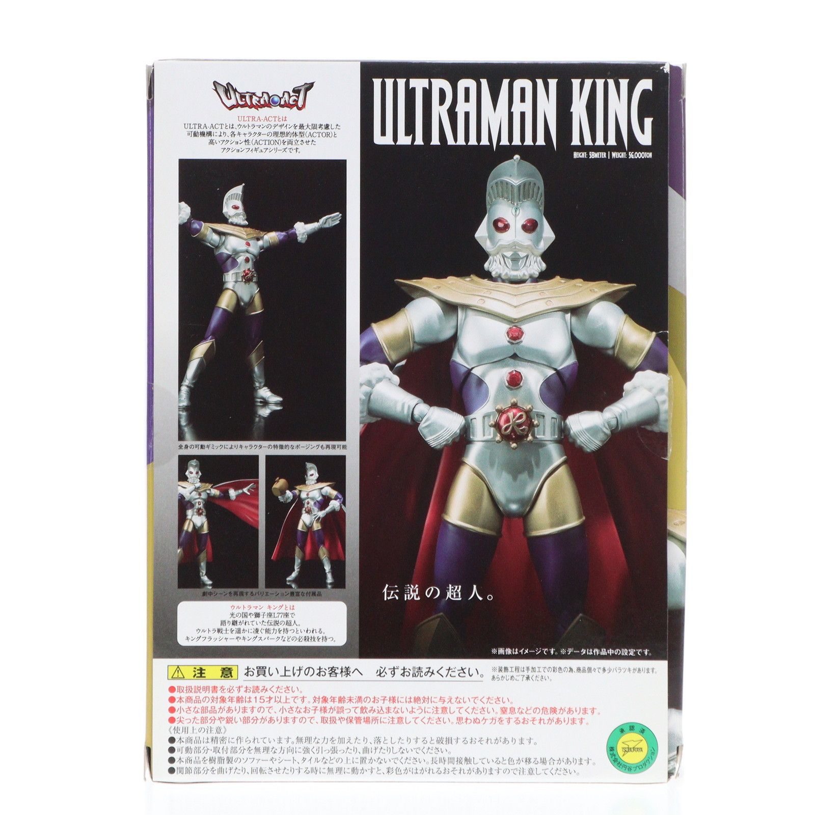魂ウェブ商店限定 ULTRA-ACT(ウルトラアクト) ウルトラマンキング 