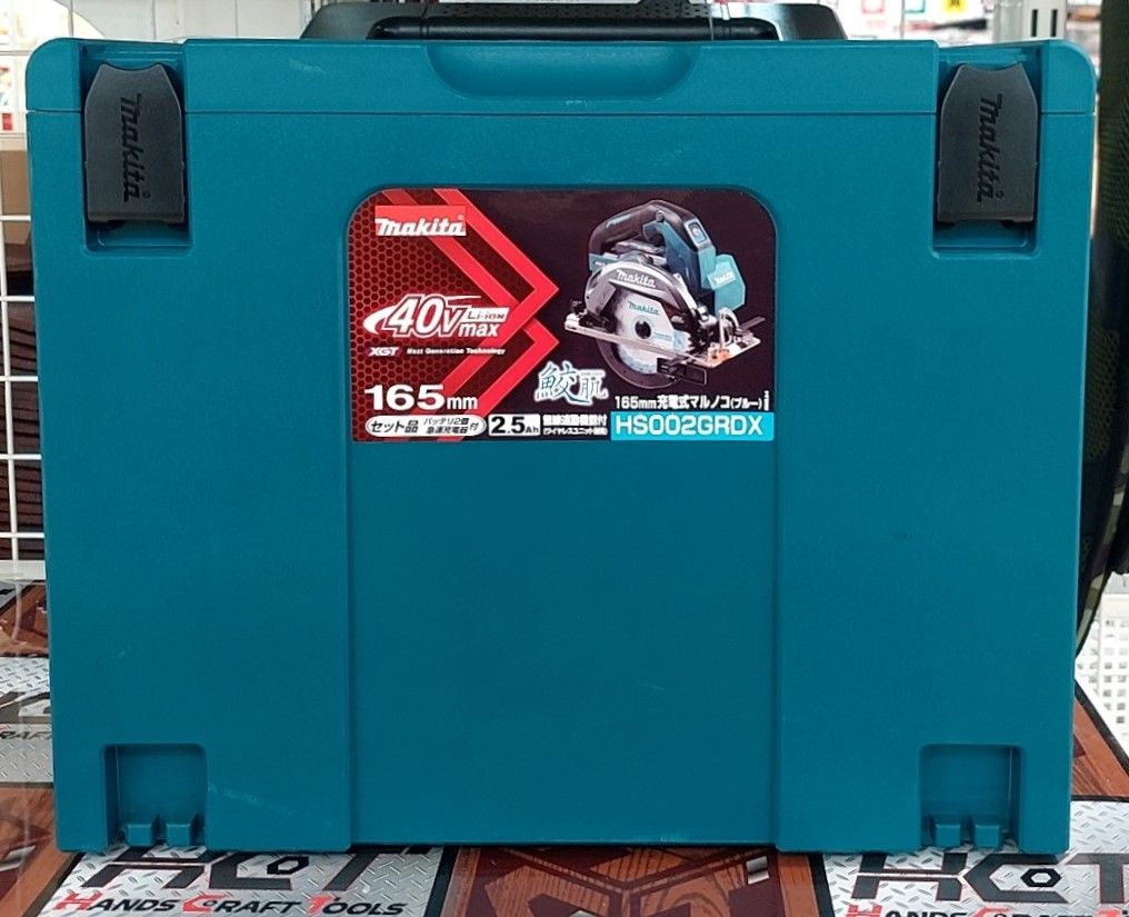 makita 165mm