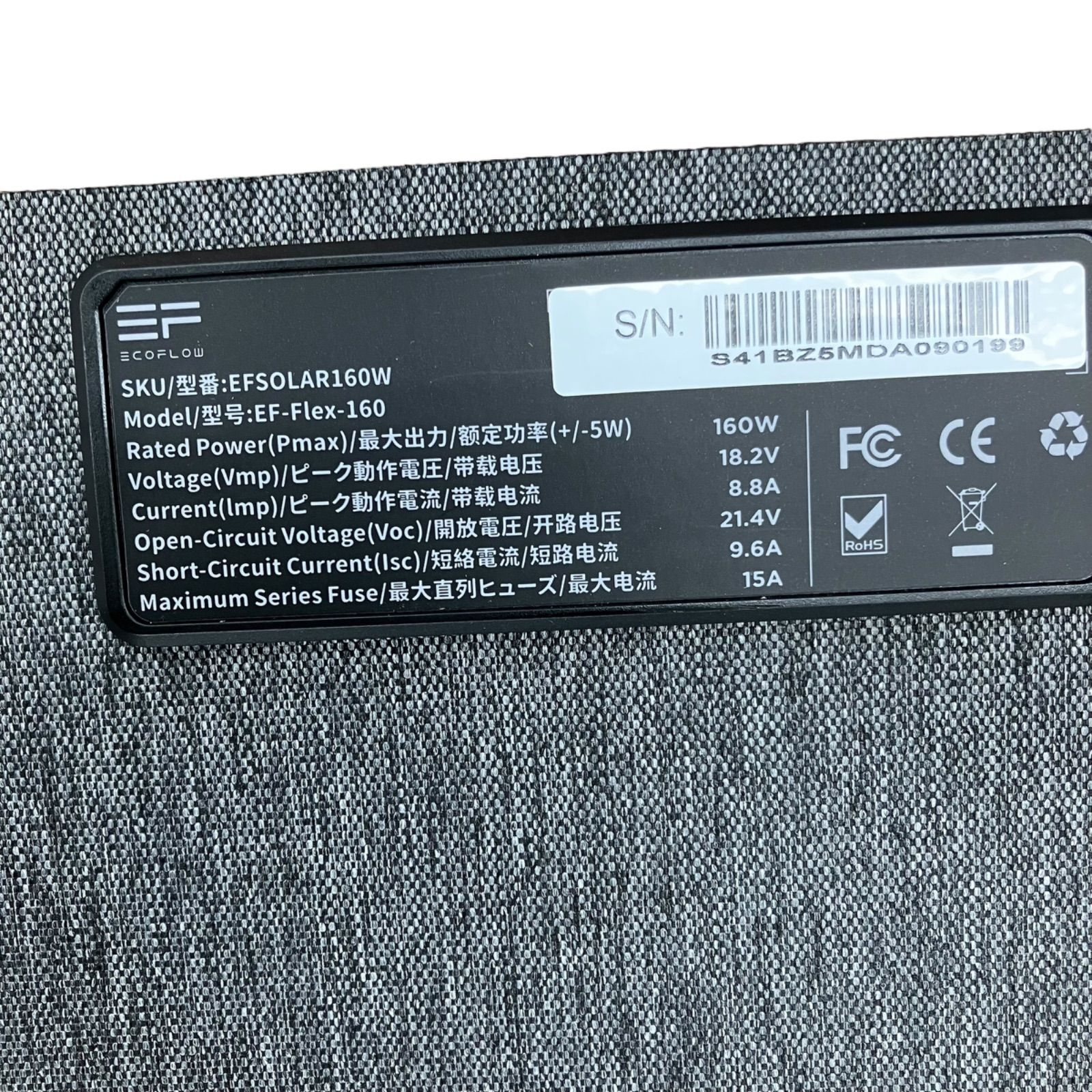 EF-Flex－160