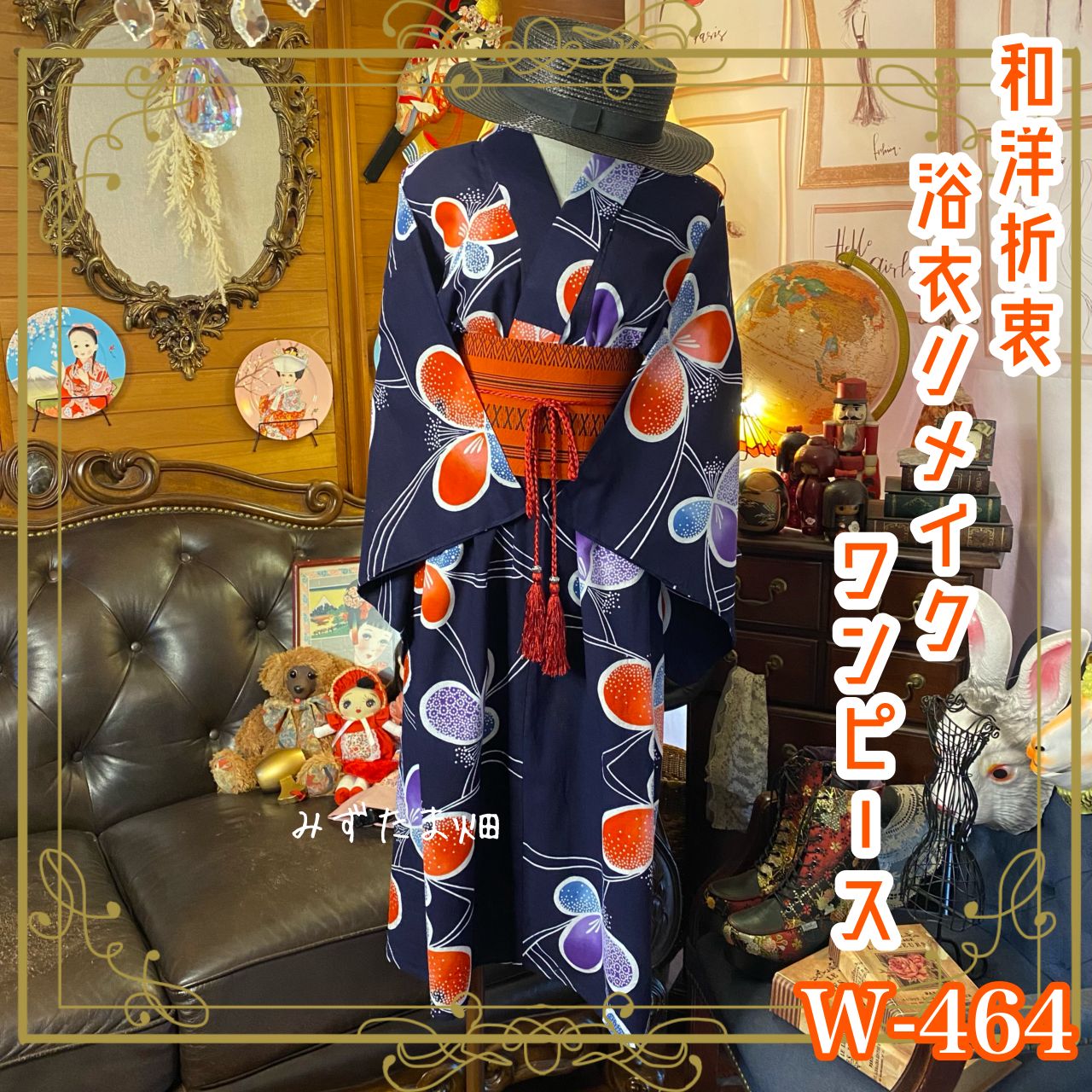 水玉模様 浴衣・帯セット リメイク　ワンピース 和洋折衷 浴衣 リメイク ワンピース ドレス 帯サッシュベルト