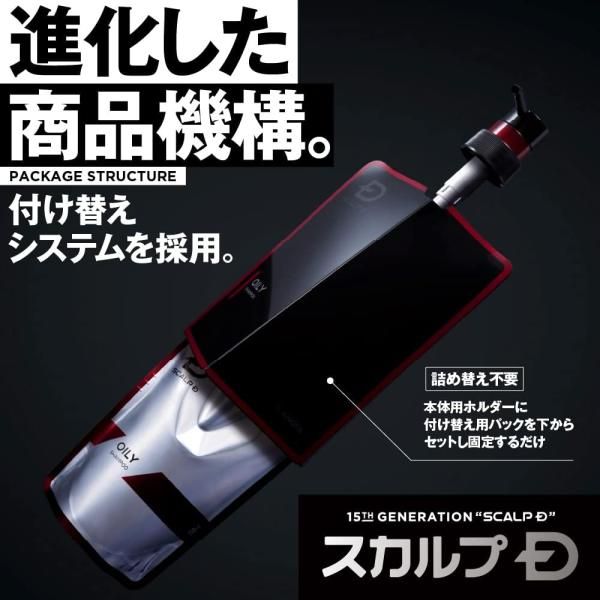 スカルプD シャンプー メンズ つけかえ用 オイリー2点セット