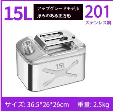 SUS201 60715L