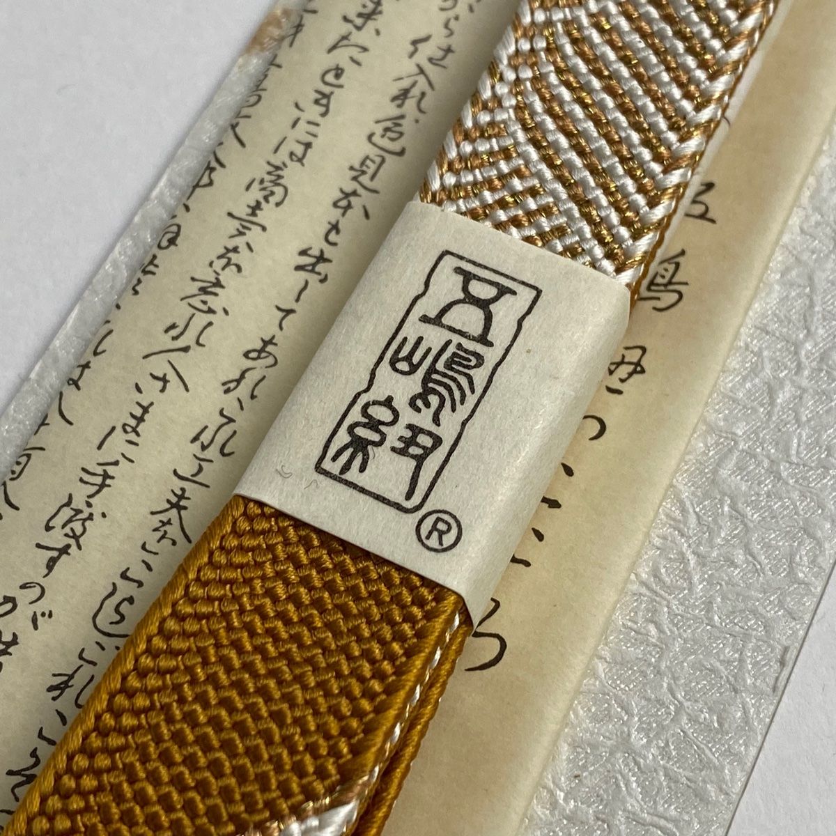 帯締め 名品 無形文化財 五嶋紐 江戸組紐 落款有 幾何学 金糸 茶色