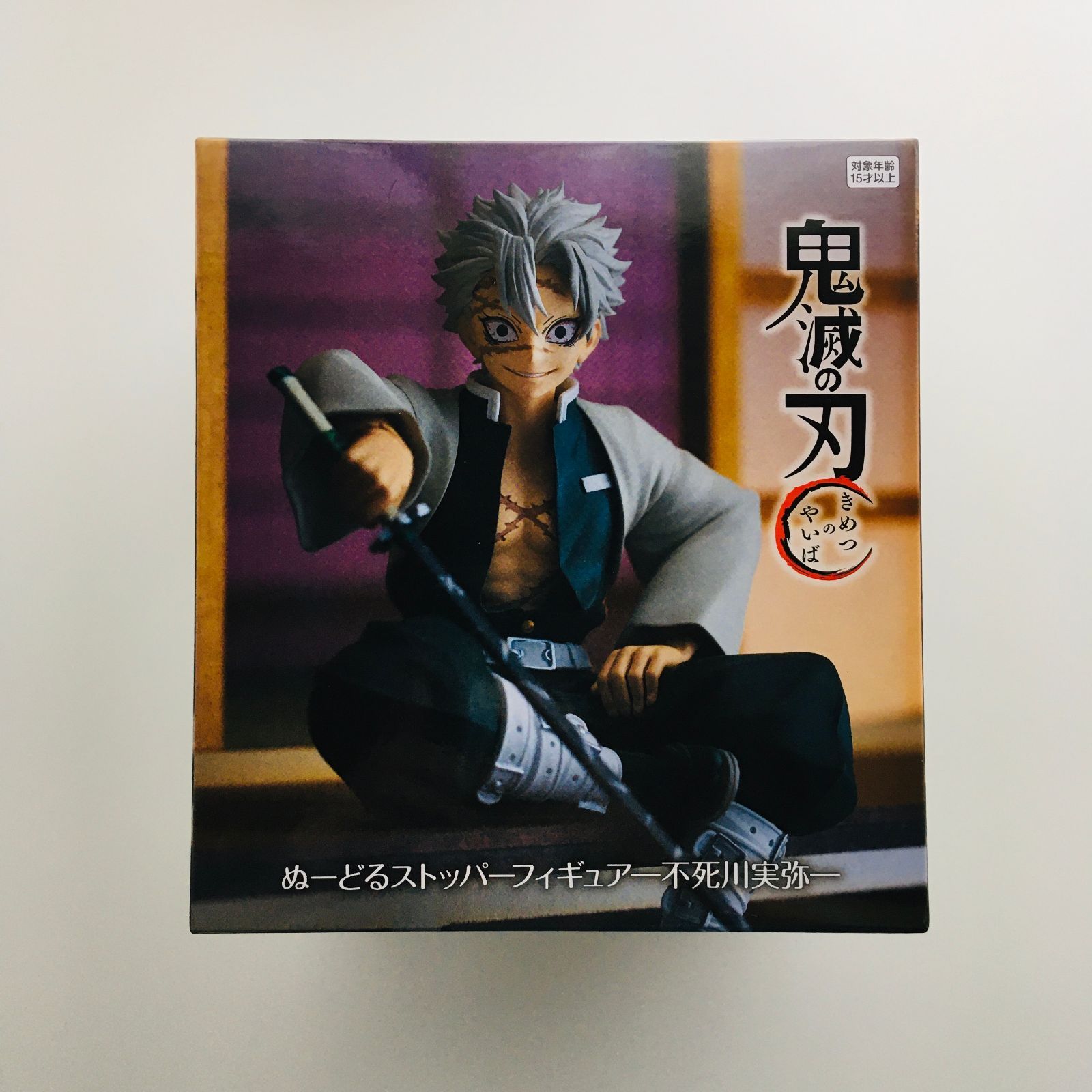 新品未開封】鬼滅の刃 ぬーどるストッパーフィギュア 不死川実弥 Demon