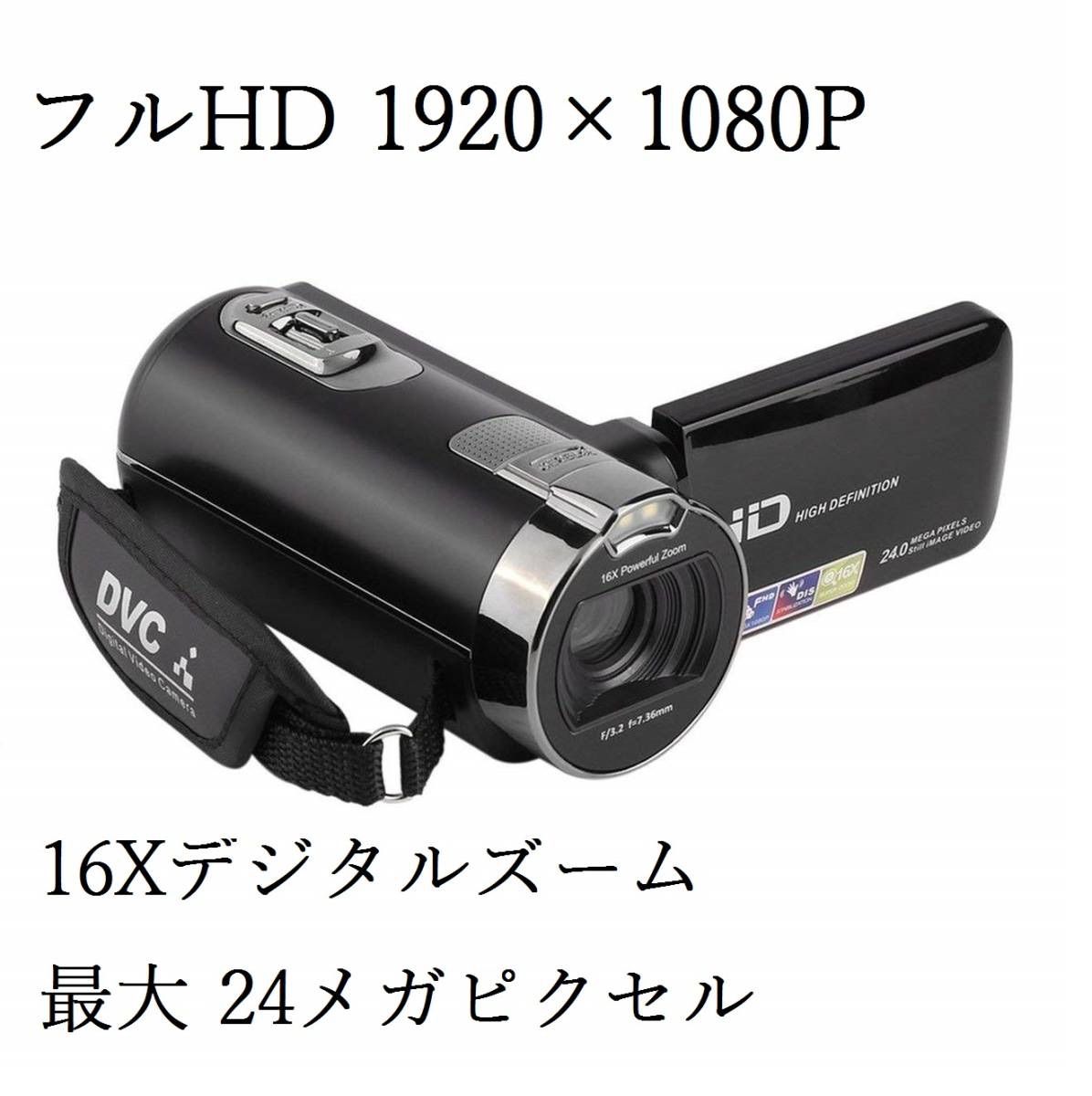 セール】デジタルビデオカメラレコーダー2.7インチ LCD DVC フル HD ...
