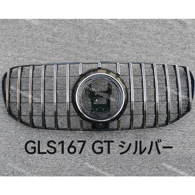 GLS580 4マチック