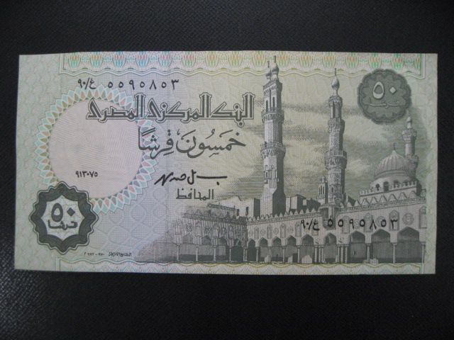 1037☆エジプト□紙幣□旧紙幣□1ポンド5ポンド10ポンド20ポンド50 