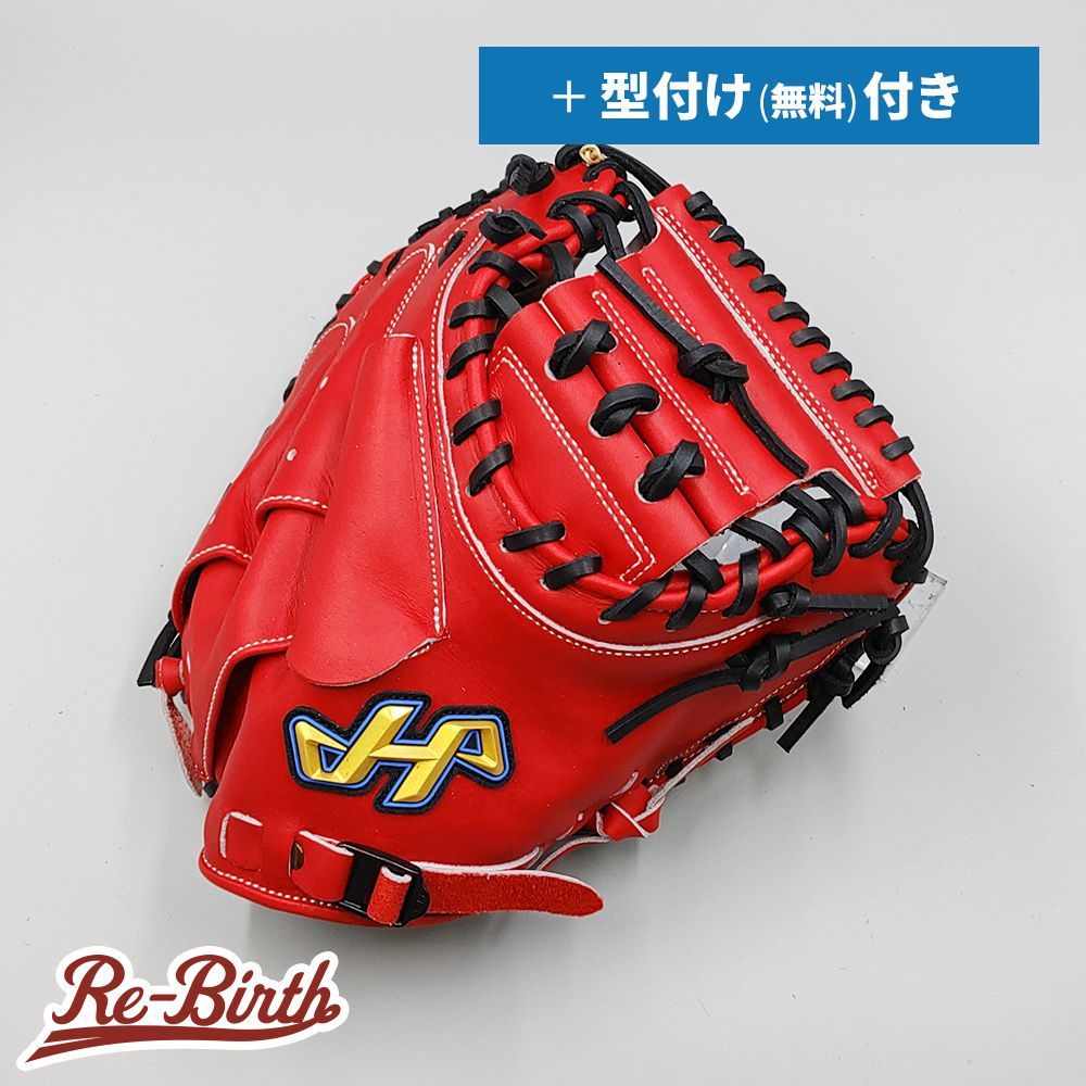 ハタケヤマ ジュニア硬式 キャッチャーミット 無料型付け hatakeyama グラブ NE1307