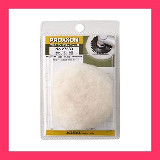 プロクソン(PROXXON) マイクロ・ポリッシャー専用モップバフ1個