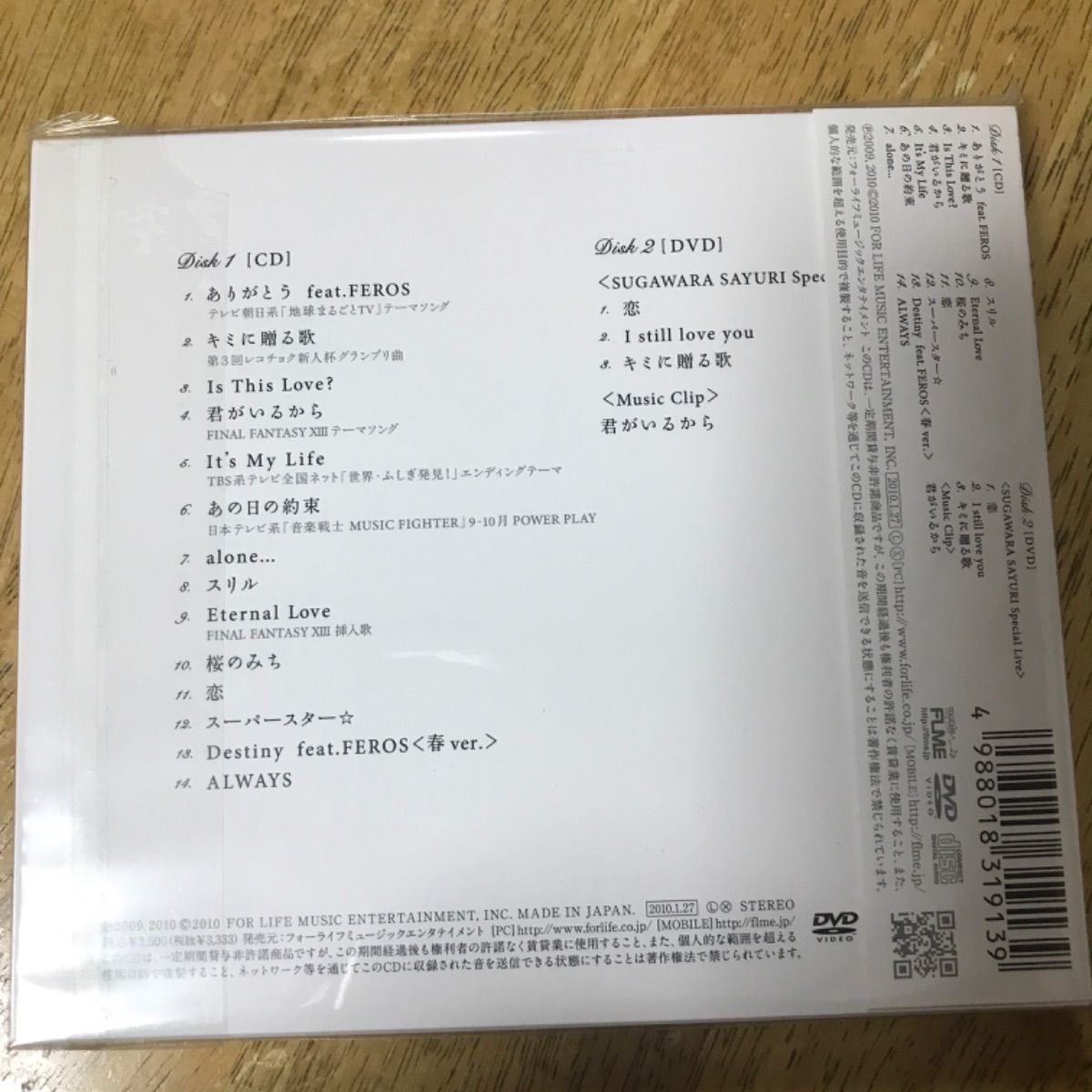 メルカリshops 菅原 紗由理 First Story