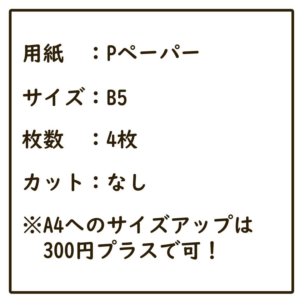 パネルシアター　普通サイズ　やおやさん　やおやのおみせ　やさいのうた