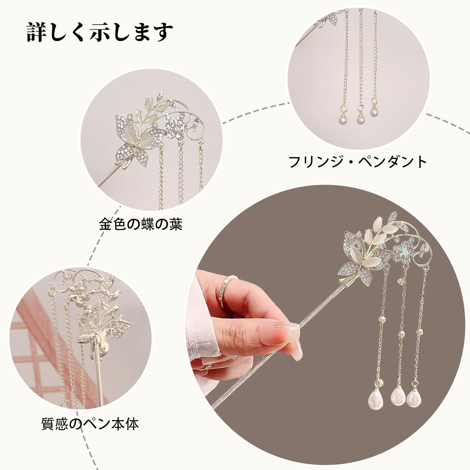 ヘアアクセサリー 髪飾り 和装小物 蝶々 古典的 一本挿し