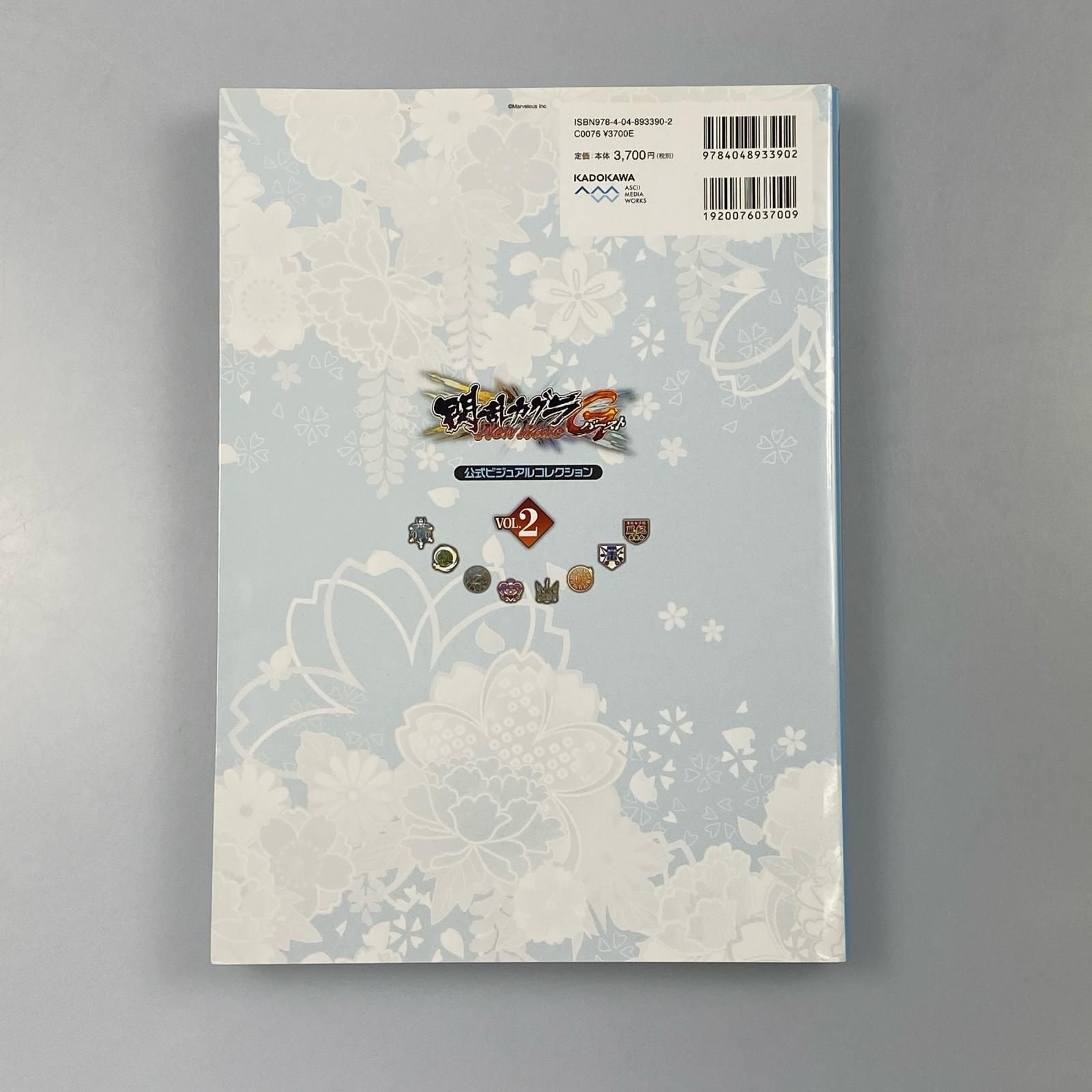 閃乱カグラ NewWave Gバースト 公式ビジュアルコレクション 1&2 閃乱